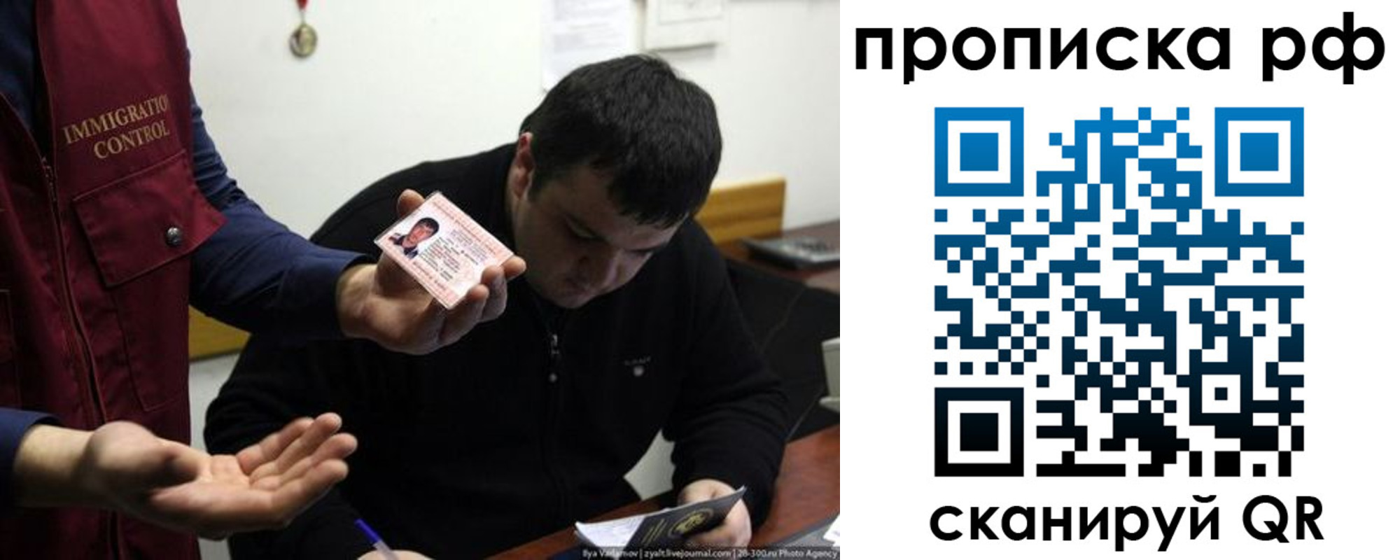 купить прописку в Владикавказе