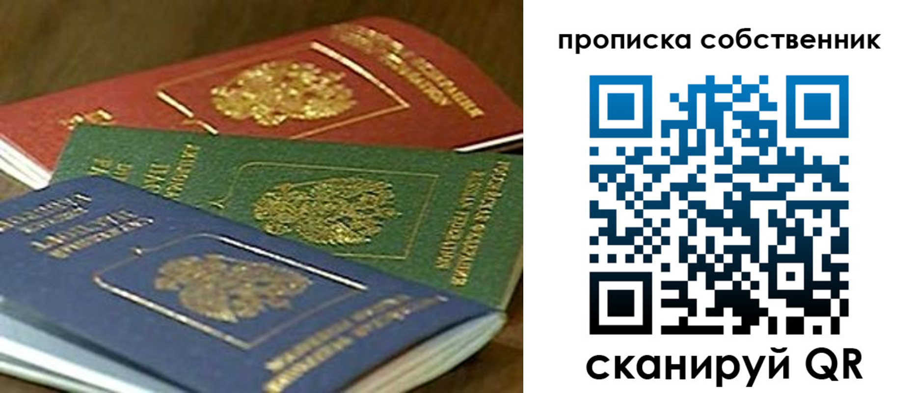 временная регистрация для школы в Владикавказе