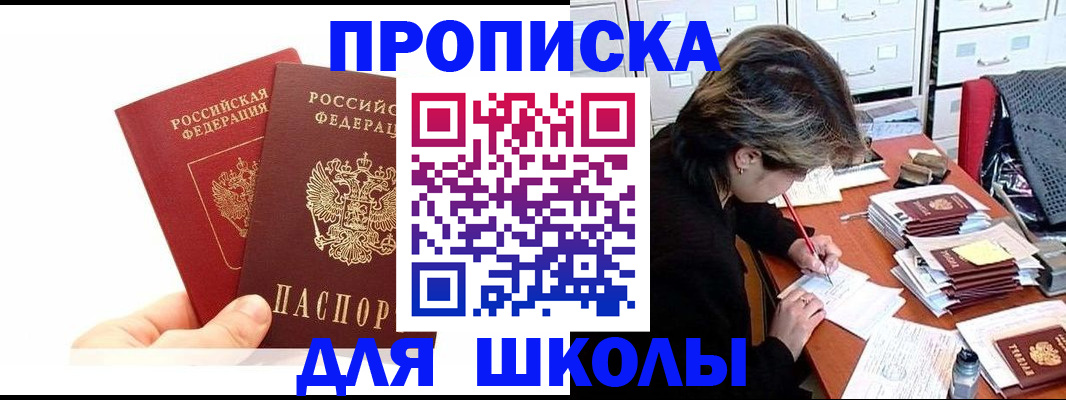 временная регистрация гарантия в Владикавказе