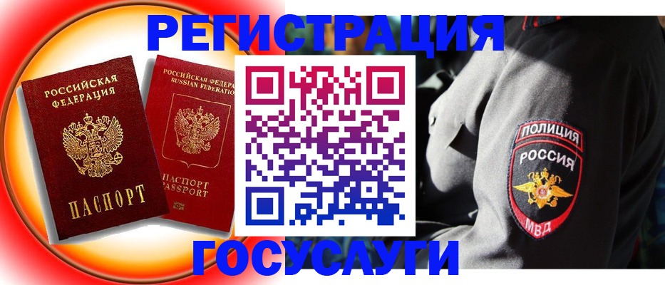 временная регистрация купить в Владикавказе
