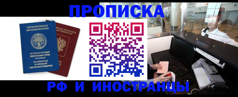 временная регистрация госуслуги в Владикавказе
