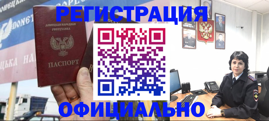 прописка законно в Владикавказе