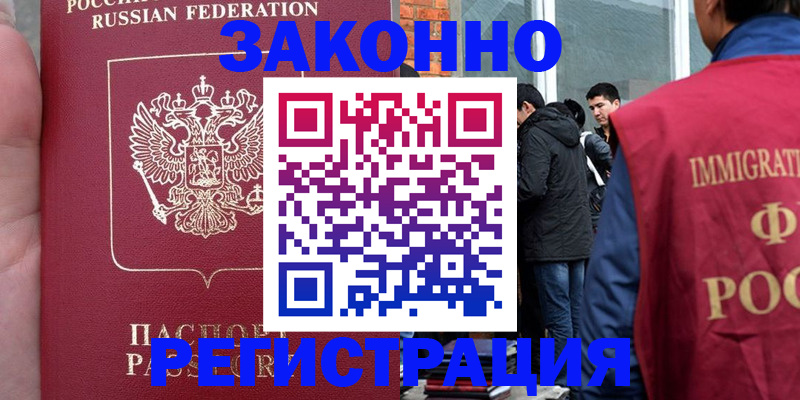 прописка для кредита в Владикавказе