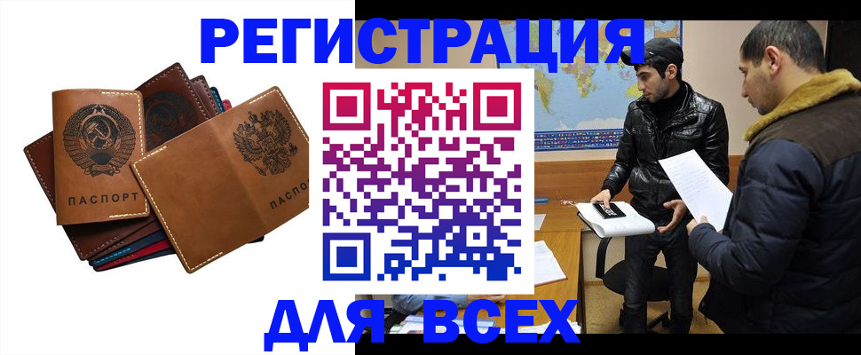 купить прописку в Владикавказе