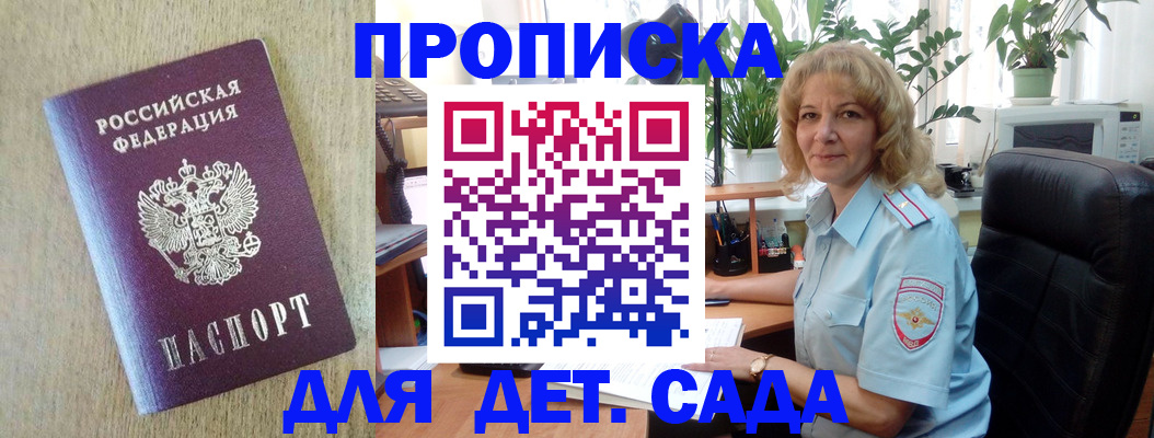 временная регистрация купить в Владикавказе