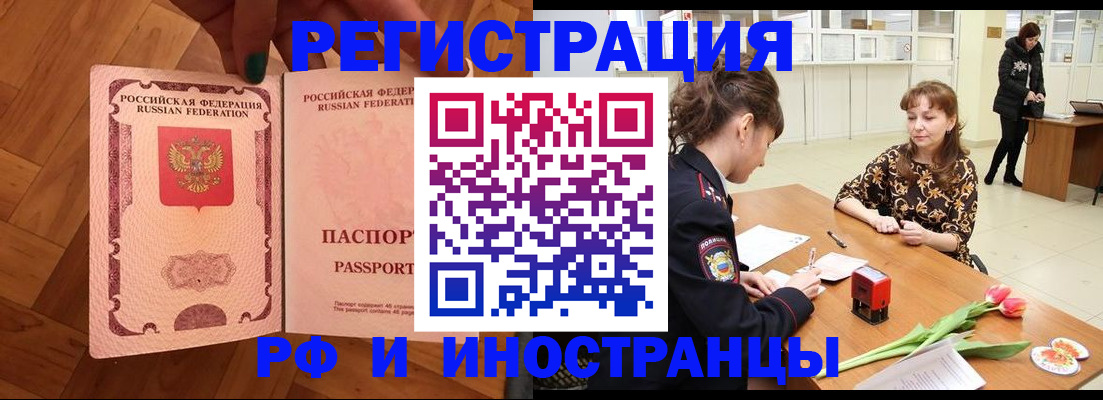 временная регистрация госуслуги в Владикавказе