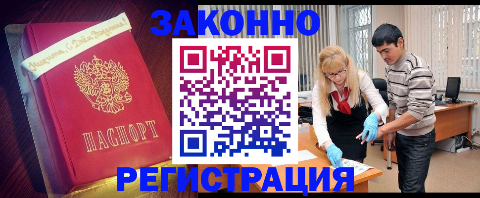 временная регистрация поиск в Владикавказе